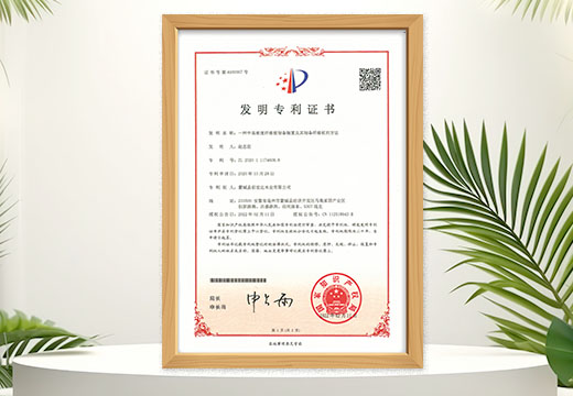 欣佰世达发明专利6